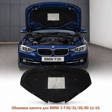 Tiger обшивка 51717F30 BMW 3-Series 320