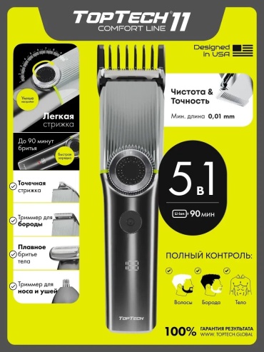 Электробритва TopTech 329869303 роторная