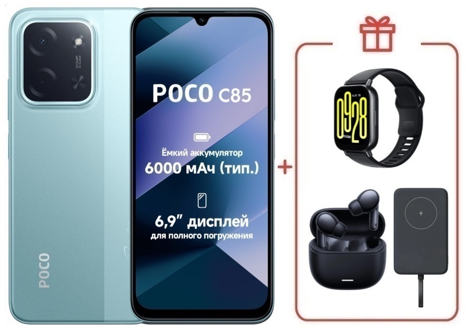 Смартфон Poco C85 6 ГБ/128 ГБ зеленый + подарки