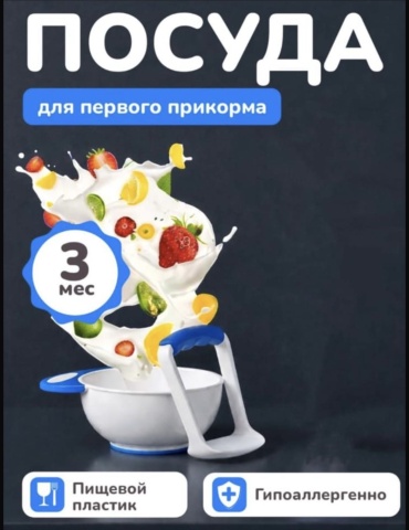 Комплект посуды TWINSA , пластик, голубой