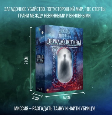 Настольная игра Экономикус Зеркало истины