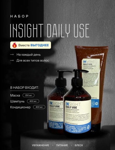 INSIGHT Daily use набор по уходу за волосами унисекс