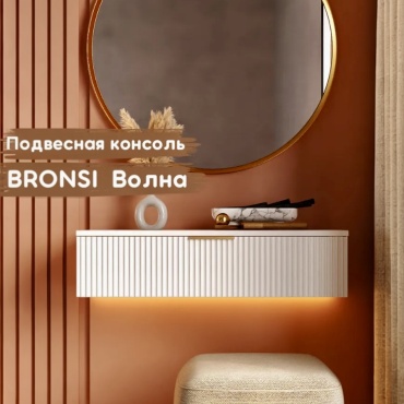 Тумба KAMORU BRONSI,A1007, 80x20x38 см, белый, золотой