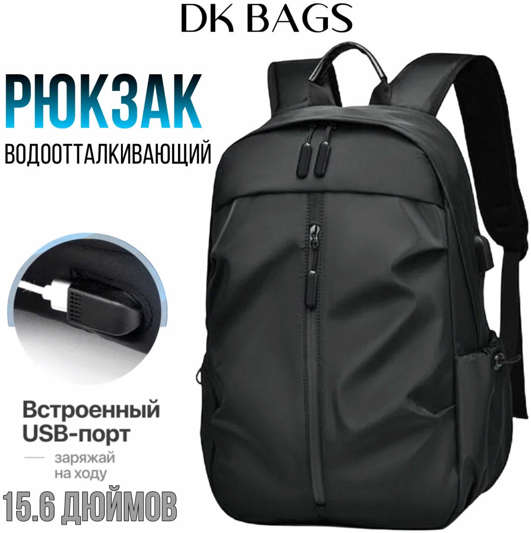 Рюкзак DK Brand полиэстер, оксфорд черный