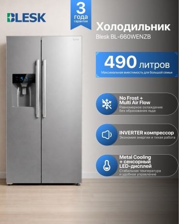 Blesk BL-660WENZB серый