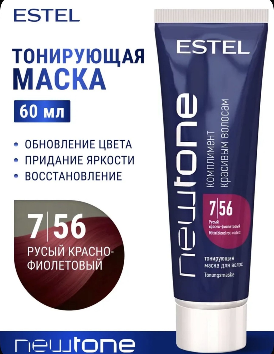 ESTEL PROFESSIONAL маска оттеночная 7/56 newtone 60 мл