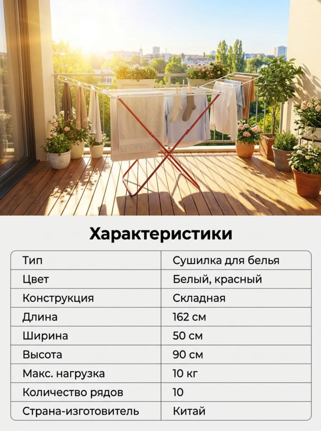 Сушилка напольная Element-5 50x100x175 см, кол-во уровней: 2, металл