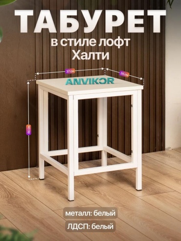 Комплект стульев 398910911, 46x37x35 см, белый 1 шт.