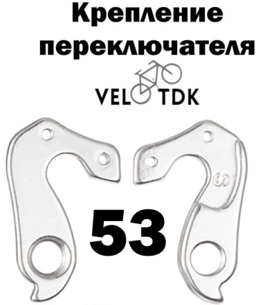 Velotdk kp053