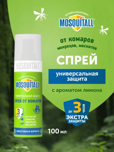 Спрей MOSQUITALL 26929253