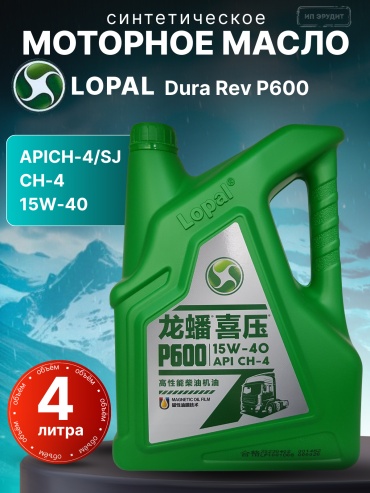 Синтетическое Lopal Моторное масло Dura Rev P600 15W-40 4 л