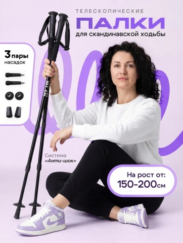 883865772 64-135 см