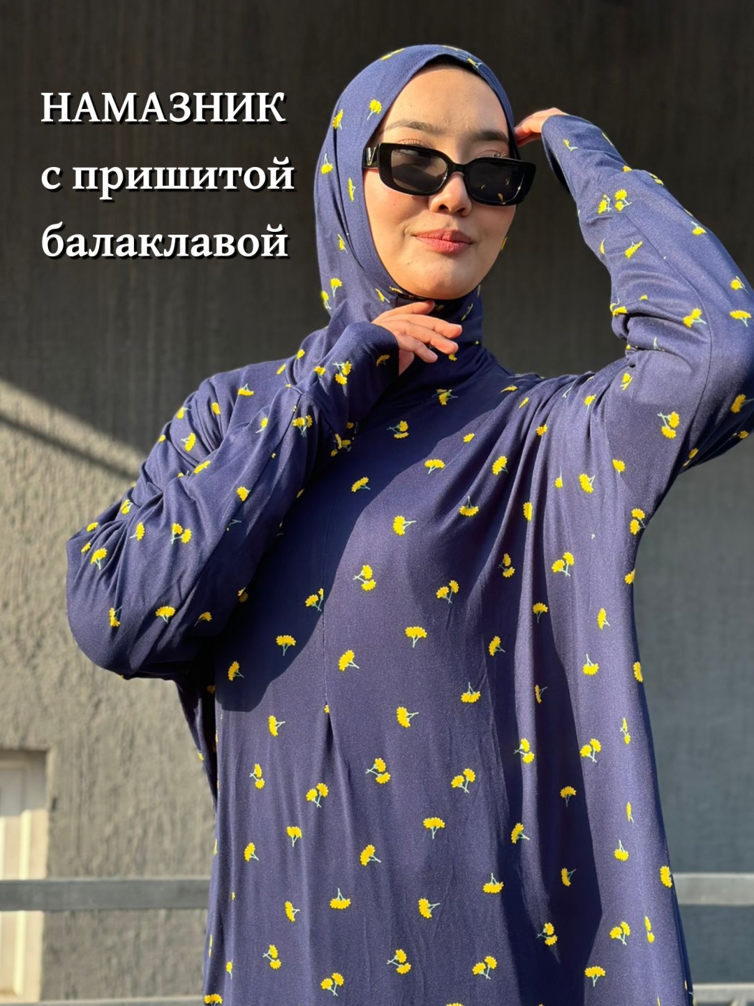 Намазник синий, желтый