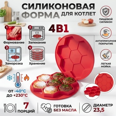 Форма для выпечки FINDMINE силикон, 1 шт