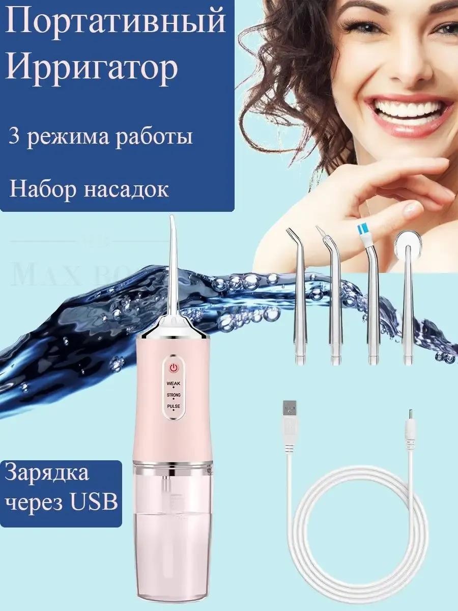 Зубной центр 556464571 импульсный, портативный