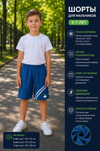 Спортивные шорты синий, зеленый