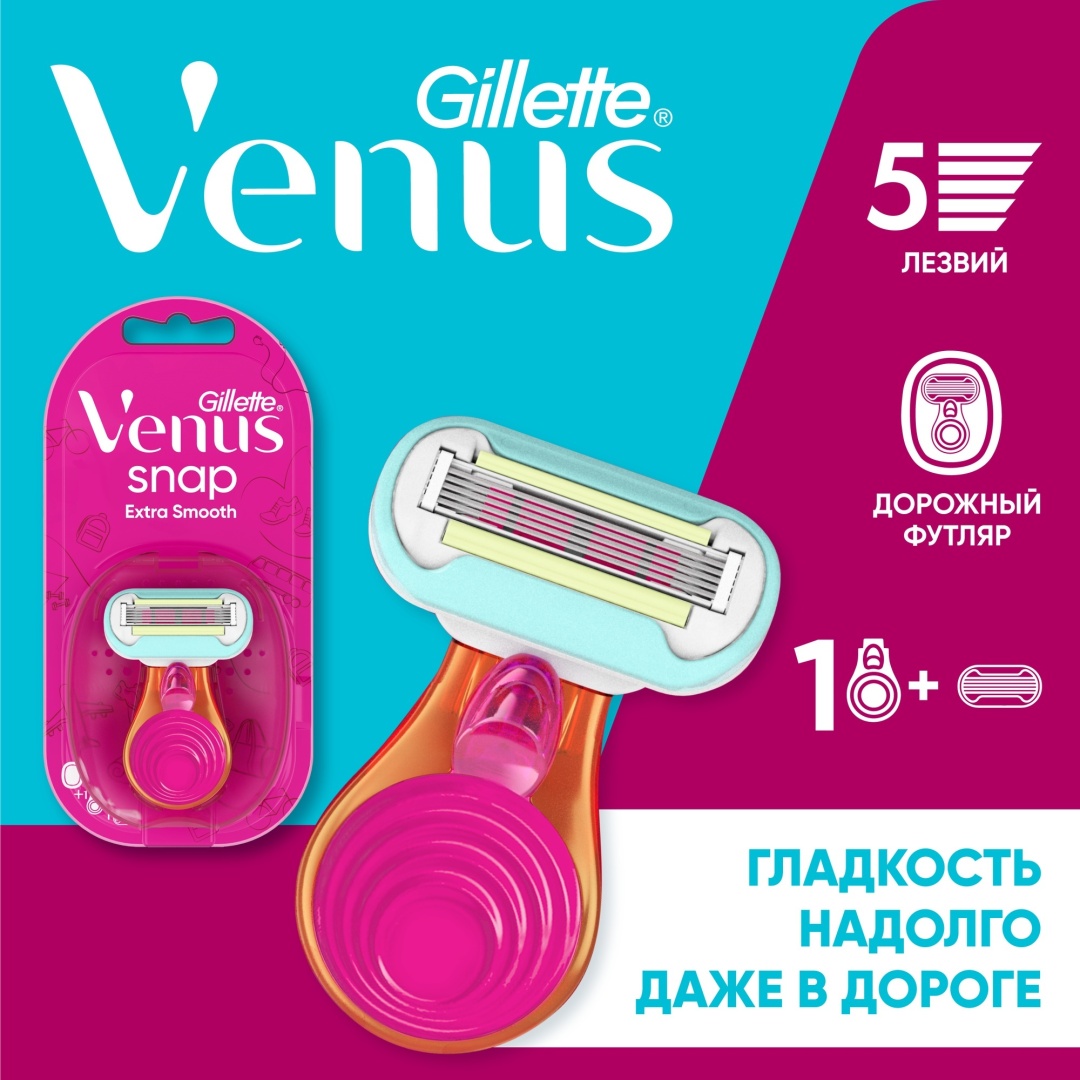 Gillette Venus Snap Embrace бритвенный станок 1 шт