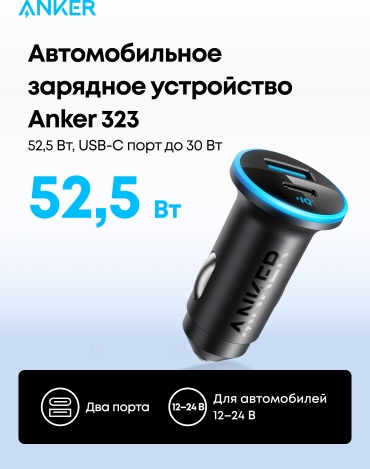 Anker A2735G11 USB Type-C, USB 52.5 Вт черный