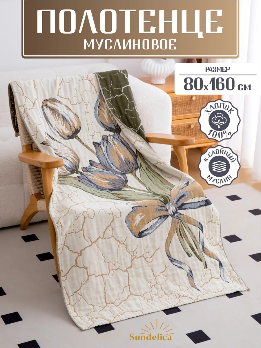 Полотенце 160x80 см, хлопок, 1 шт,