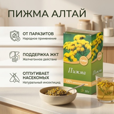 Пижма (трава и цветки), Алтайский чайный напиток, россыпь, 50 г
