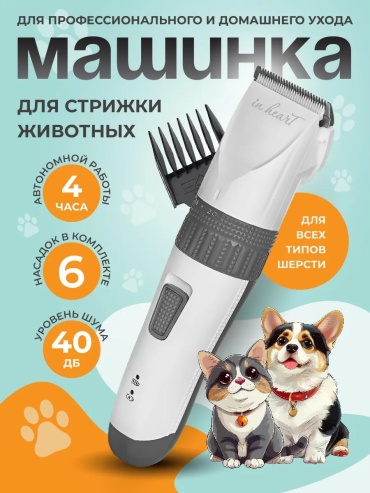 Триммер для стрижки 239904465