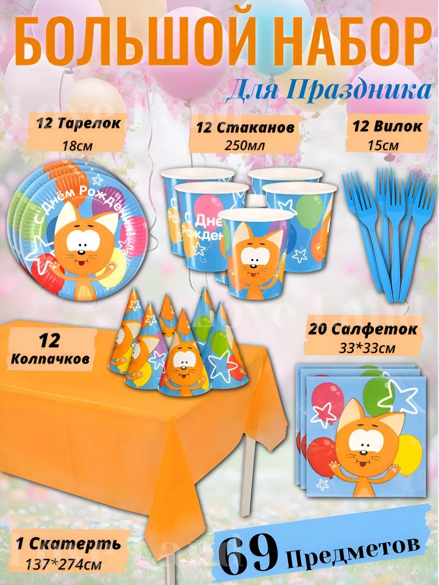 Набор посуды 165871135 красный 69 шт