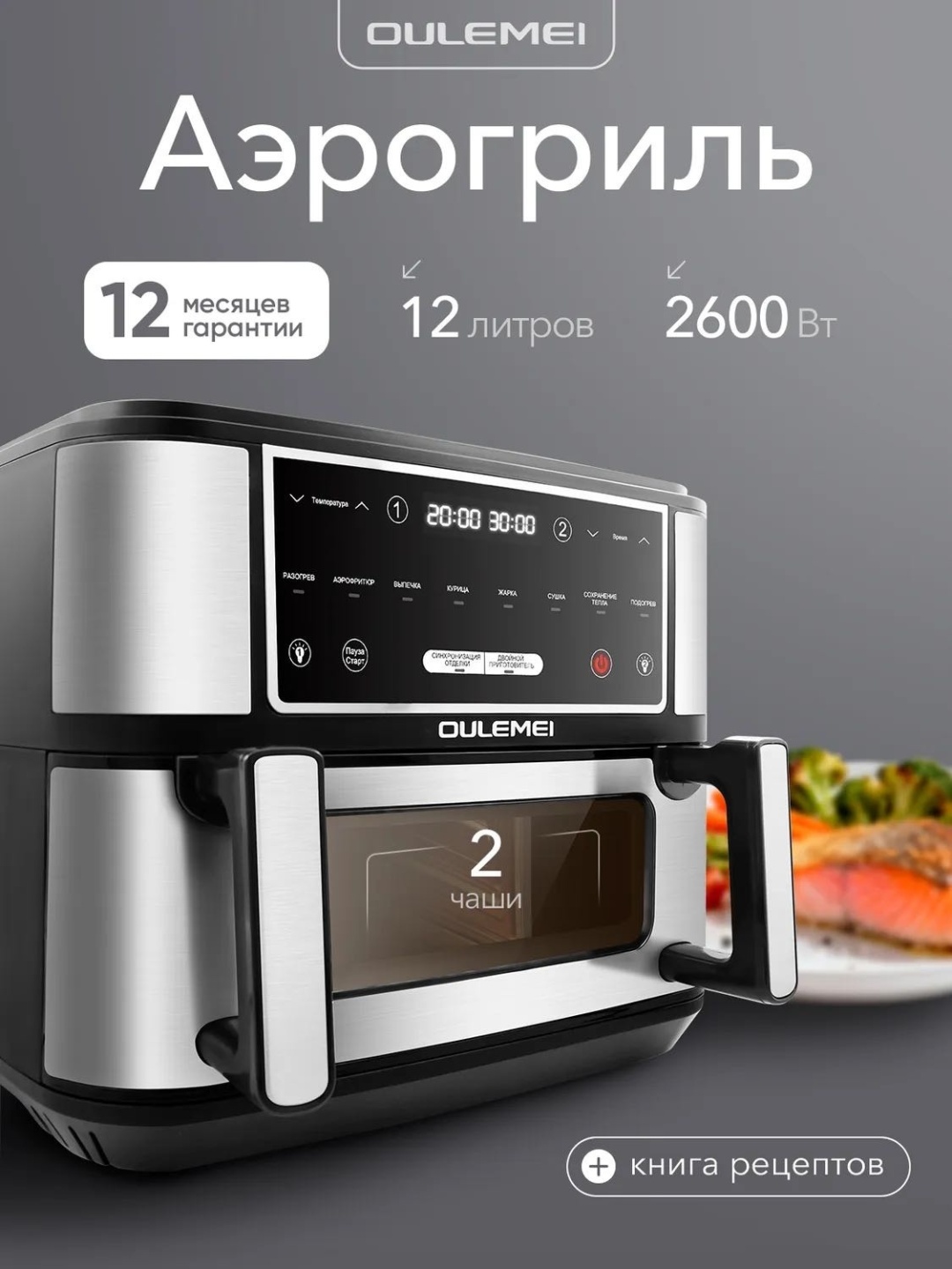 Аэрогриль OULEMEI OLM-KZB024 12 л черный, серебристый
