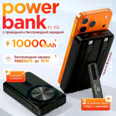 Внешний аккумулятор FaizFull FL152 10000 мАч 10.5 Вт черный