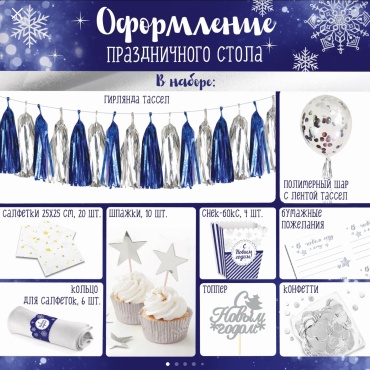 Merry Christmas декорация для праздника Оформление Новогоднего стола 1 шт