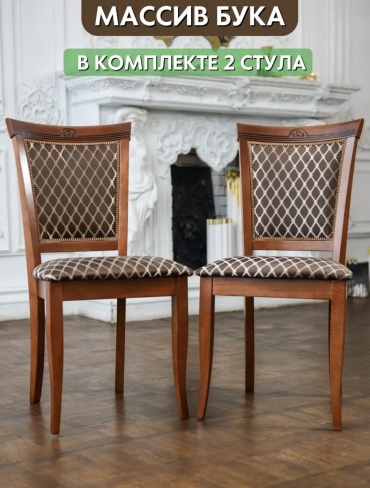 Комплект стульев Палермо, 95x44x46 см, темно-коричневый 2 шт.