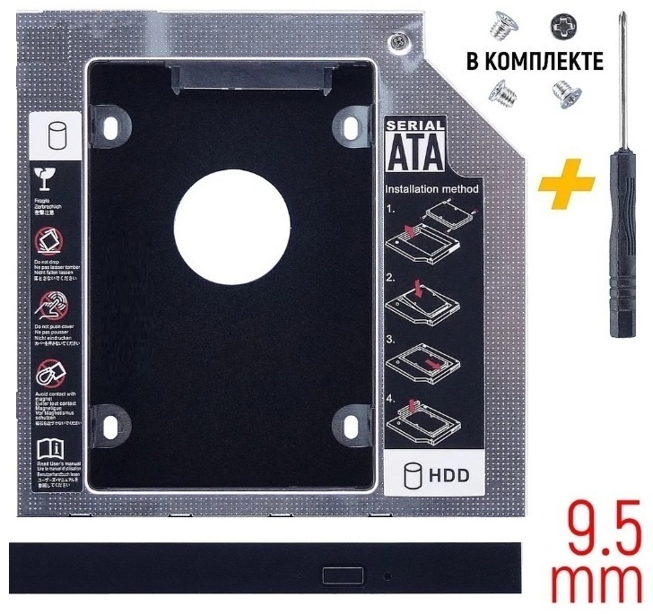 Адаптер 3.5 Optibay Caddy 9,5 mm