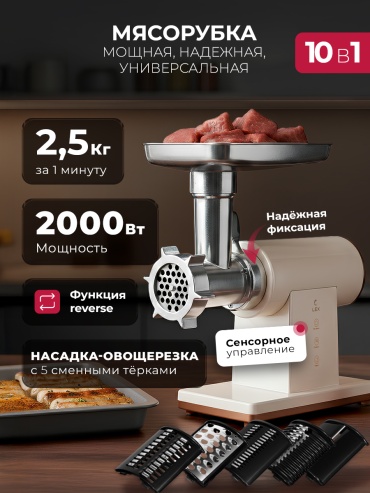 Мясорубка LEX LX 4003PRO белый