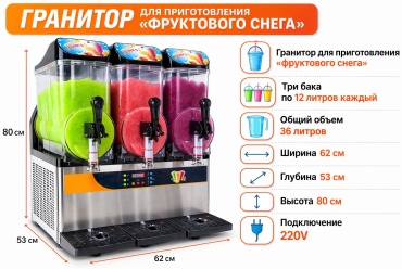 Сокоохладитель Foodatlas X-36L 36 л черный, серый