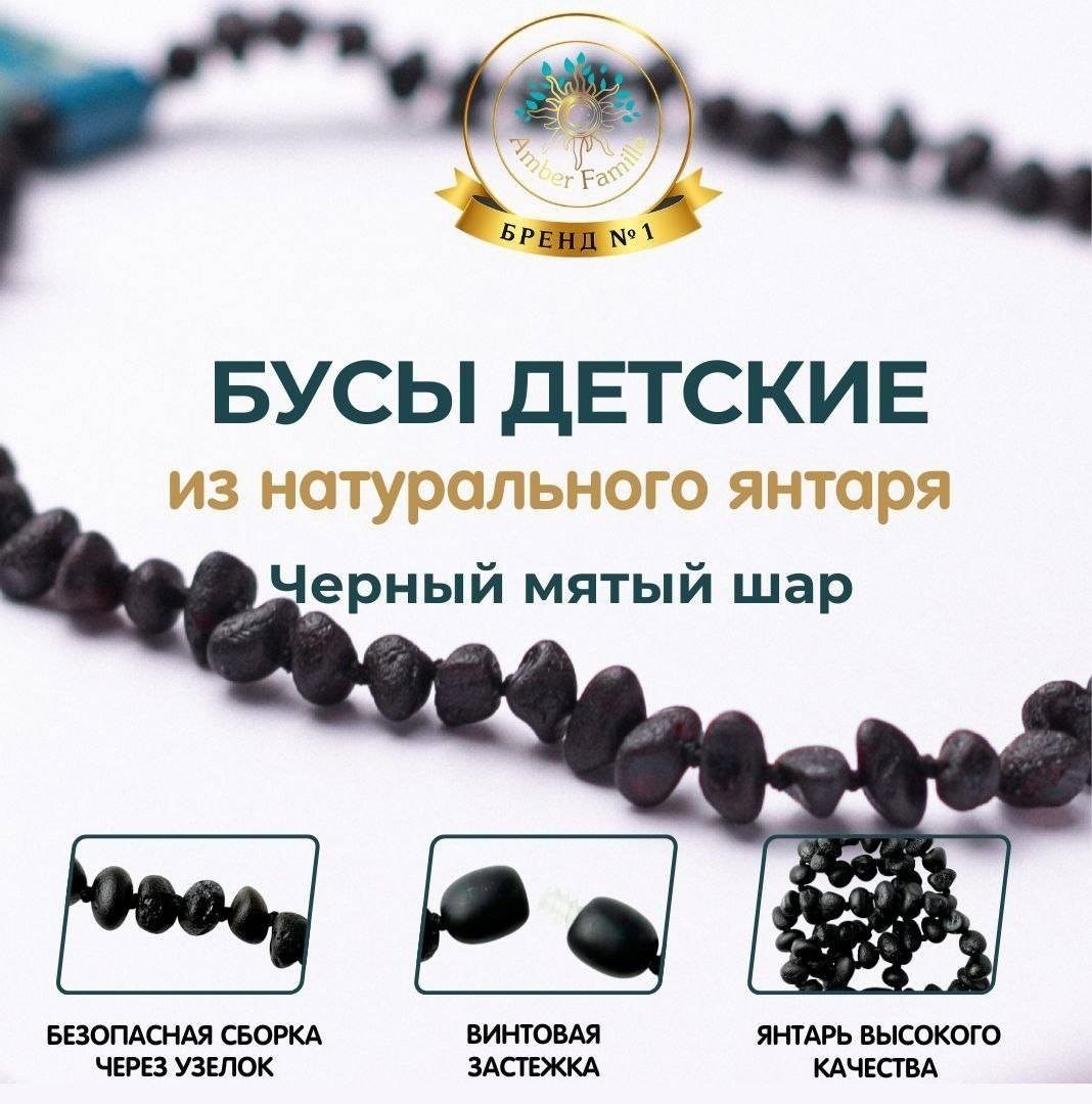 Бусы Amber Famille длина 35 см натуральный янтарь без вставок