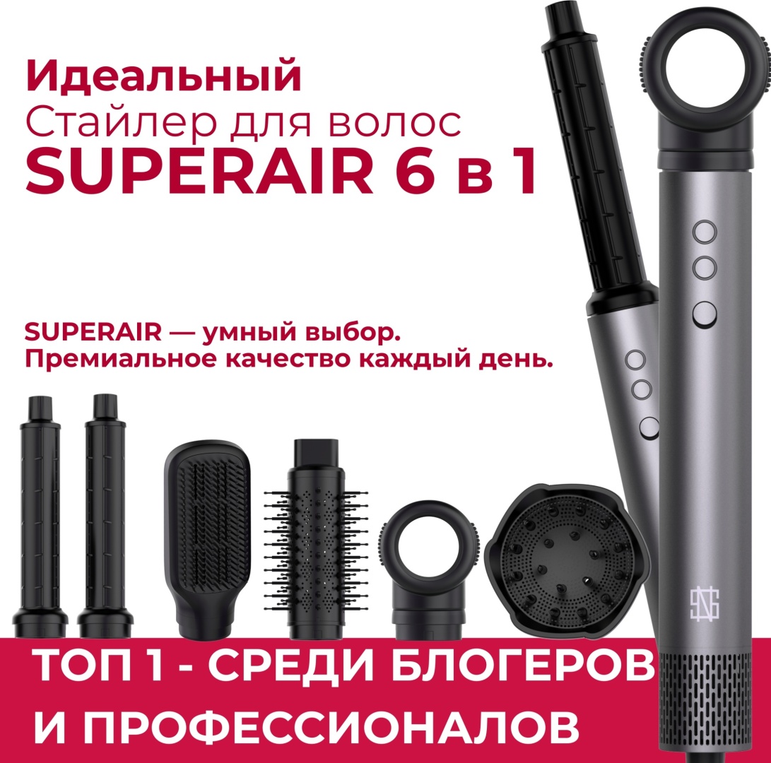 NS SUPERAIR NS01 стайлер серый