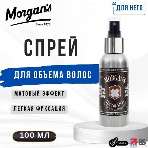 Morgan's Volume спрей средняя фиксация 100 мл