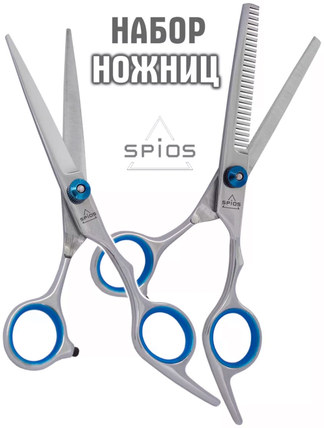 Прямые ножницы, филировочные ножницы длина полотна 6 дюйм 2 шт