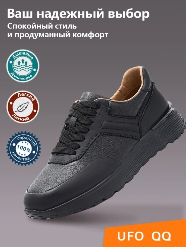 Кроссовки черный