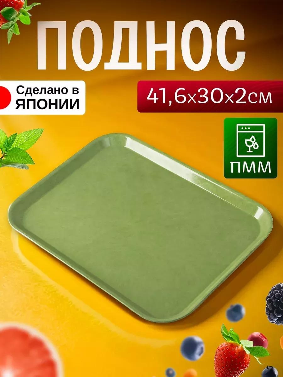 Поднос ENTEC 260413660 зеленый