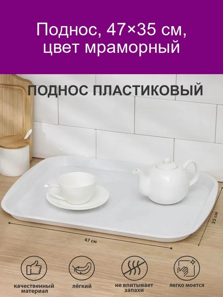 Поднос 809929108 мультиколор