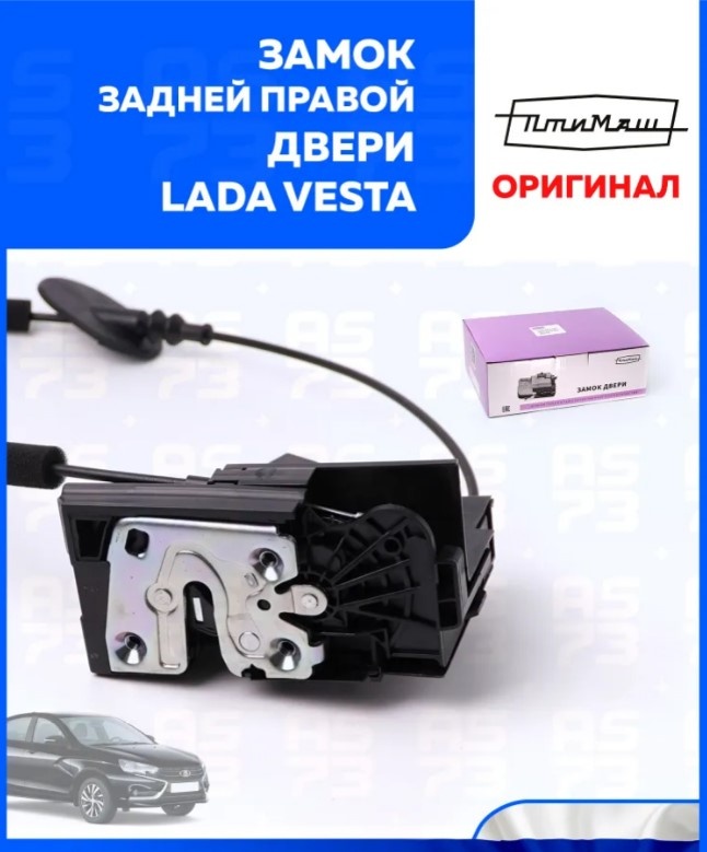 ПТИМаш замок 53818 / 8450007866 Lada Vesta