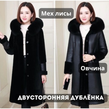 Дубленка черный