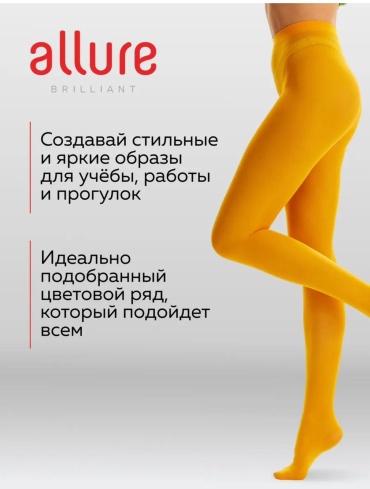 Колготки желтый
