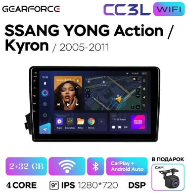 GearForce CC3L Wi-Fi Ssang Yong Action/Kyron 2005-2011 2gb+32gb + камера заднего вида в штатное место
