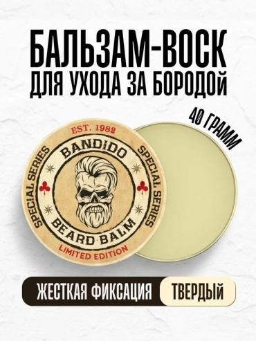 Bandido Est.1982 Beard Balm воск для бороды 40 мл