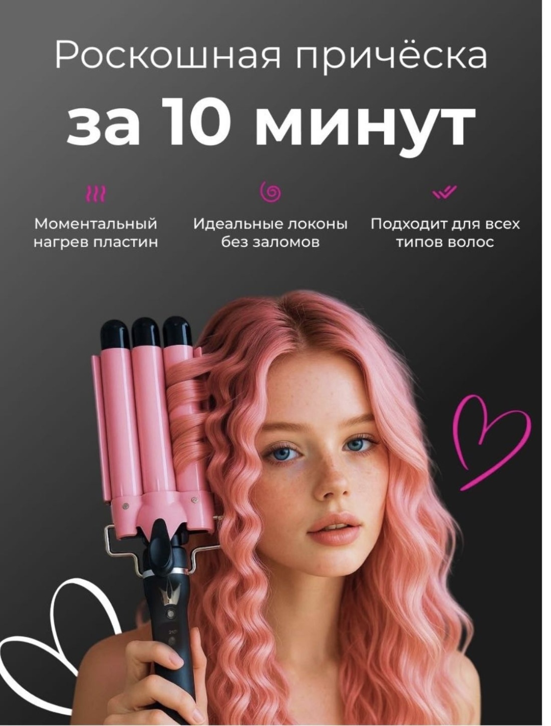Vavilon Mhb25N плойка волновая 65 мм