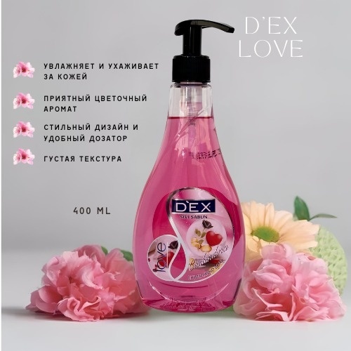Жидкое мыло туалетное DexClusive 115557677