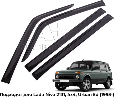 АВТОВОЛНА VA151-1 для Lada Niva 1993-2025