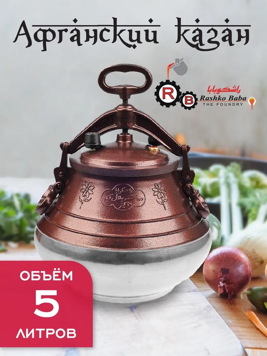 Казан 5 л, алюминий