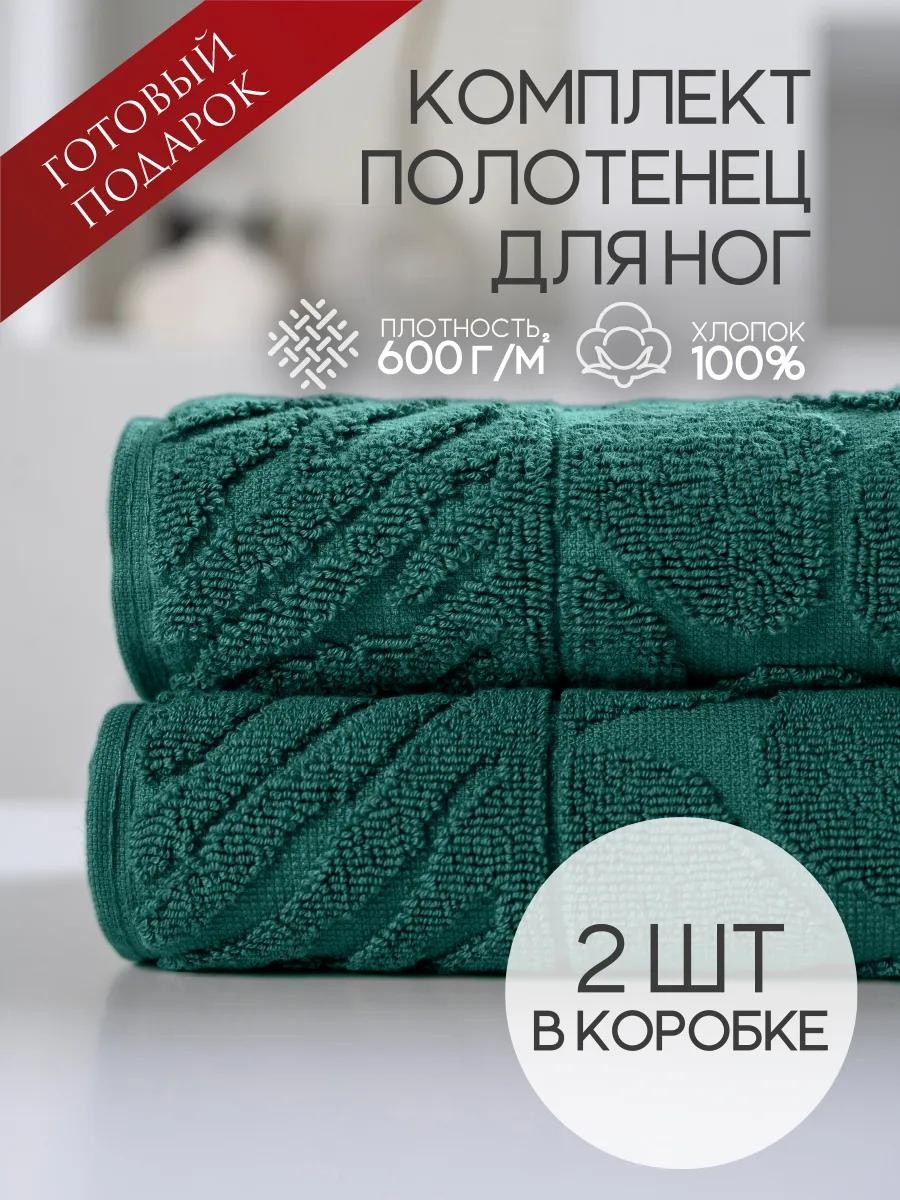 Набор полотенец 80x50 см, хлопок, 2 шт,